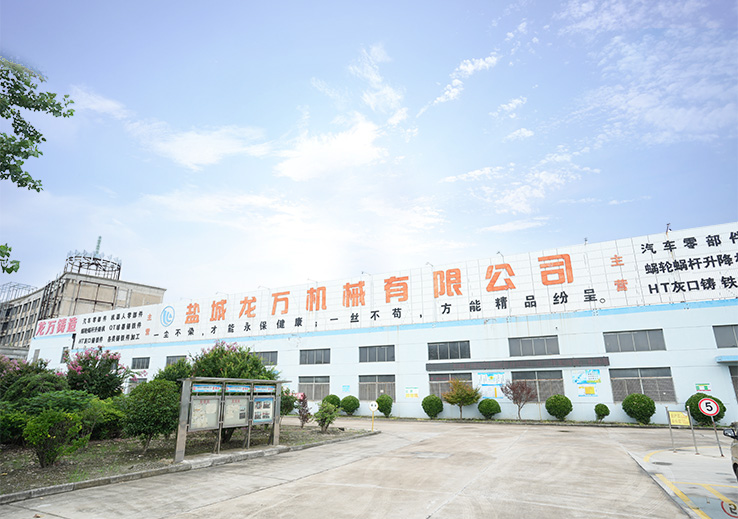 Yancheng Longwan Machinery Co.、Ltd。